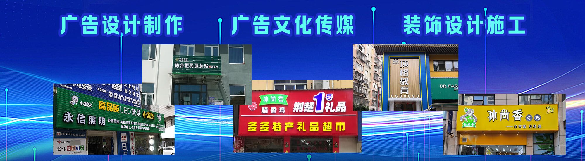 伊川县店面门头招牌