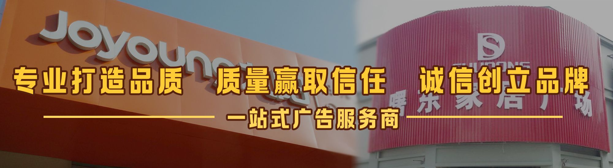 伊川县店面门头招牌网