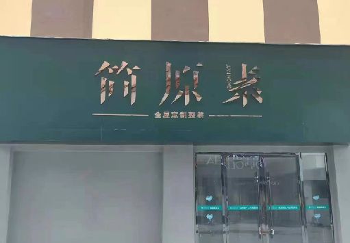 伊川县门面招牌做什么颜色比较吸引人？