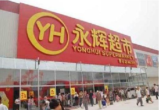伊川县生活超市门头如何设计？