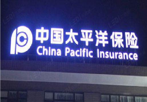 伊川县发光字招牌不亮的一些原因。