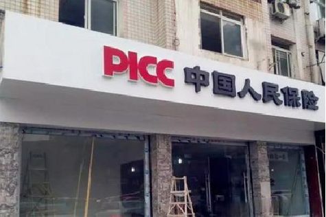 伊川县铝塑板门头