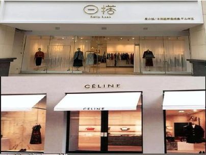 伊川县商场里的服装店招牌可以怎么做？