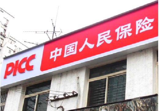 伊川县连锁店招牌常见的几种制作材质。