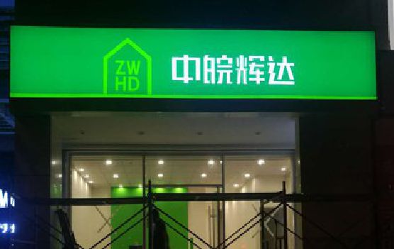伊川县客户如何选择不同材质的广告招牌？