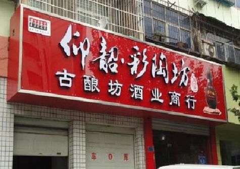 伊川县好的招牌设计是怎么打造吸引力的？