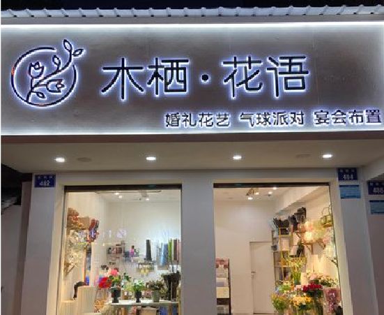 伊川县各类广告招牌制作标准。