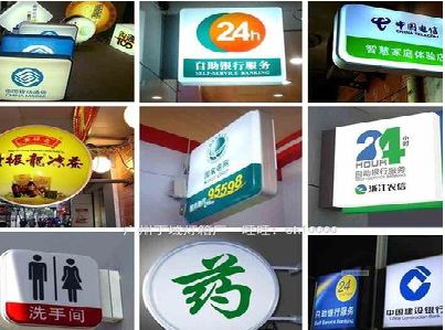 伊川县灯箱招牌的种类。
