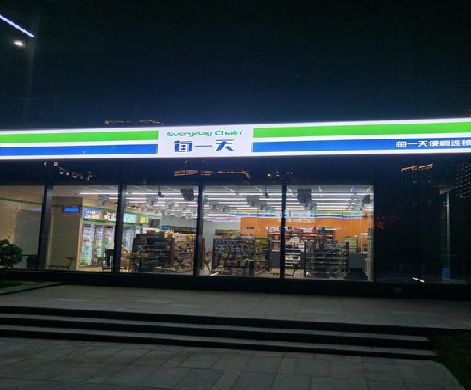 伊川县便利店门头广告招牌设计。