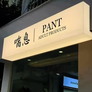 伊川县户外广告对城市文化建设的作用